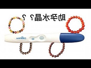 水晶 助孕